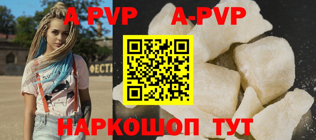Alpha-PVP Crystall  А ПВП кристаллы  Камышин  Вход с VPN 