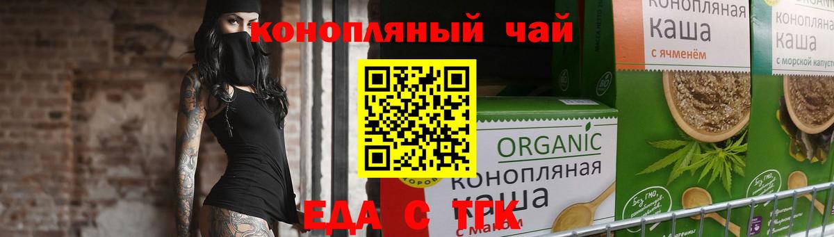 Камышин  Cannafood конопля  Вход с VPN 