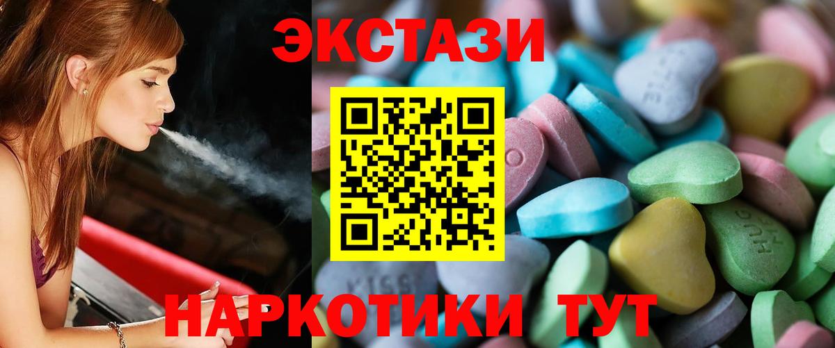 ЭКСТАЗИ 300 mg  Вход с VPN  Камышин  shop формула  ЭКСТАЗИ 280 MDMA 