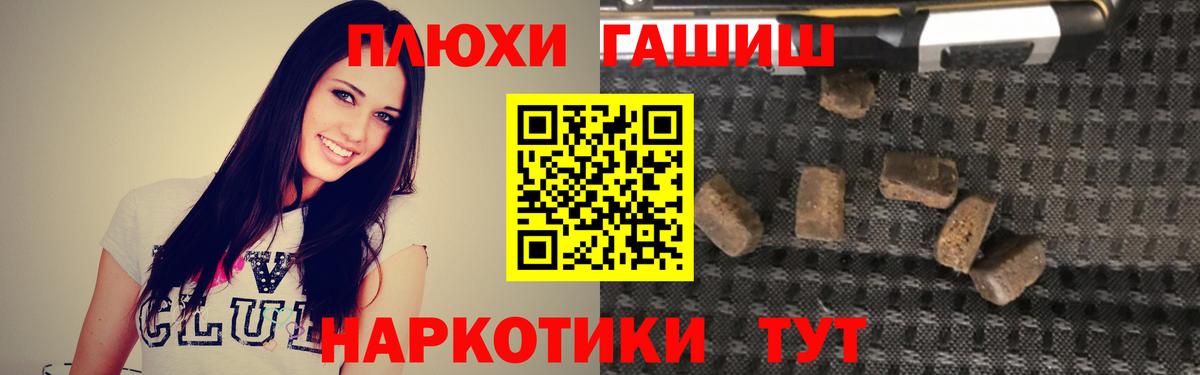 ГАШИШ hashish Камышин