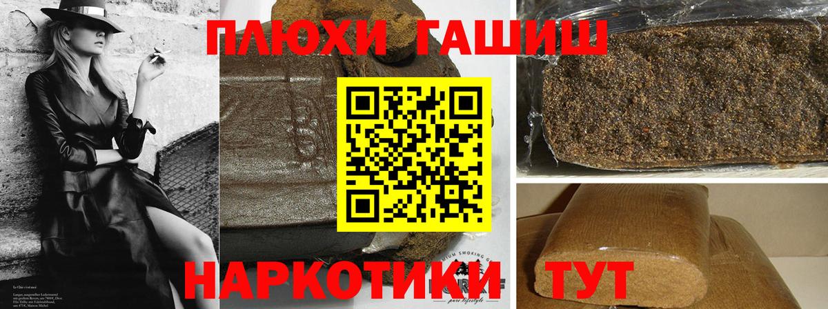 Камышин  ГАШИШ VHQ  Гашиш ice o lator  Вход с VPN 