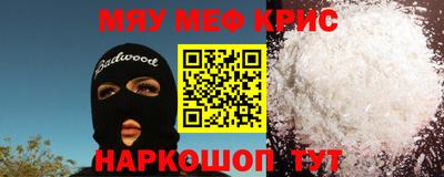 меф VHQ Кумертау