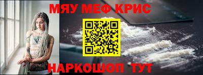 меф VHQ Кумертау