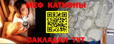 меф VHQ Кумертау