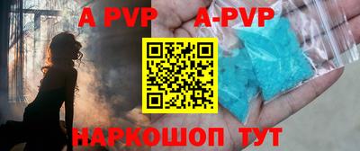 apvp Кунгур