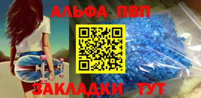 apvp Кунгур
