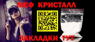 меф VHQ Кумертау