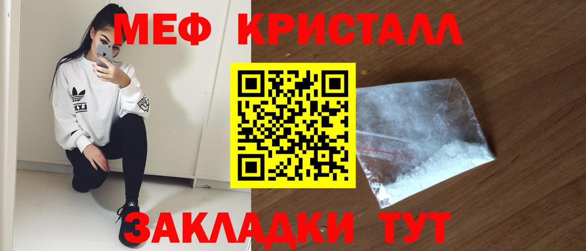 Мефедрон Камышин