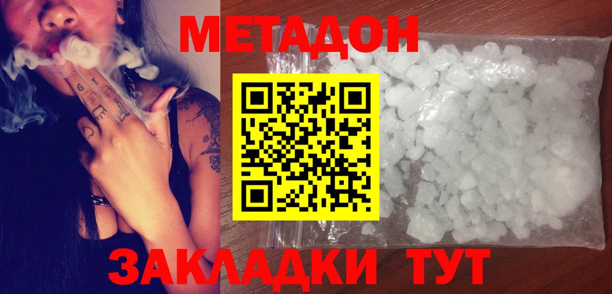 Камышин  ссылка на мегу зеркало  Метадон мёд  darknet клад  МЕТАДОН methadone  Вход с VPN 