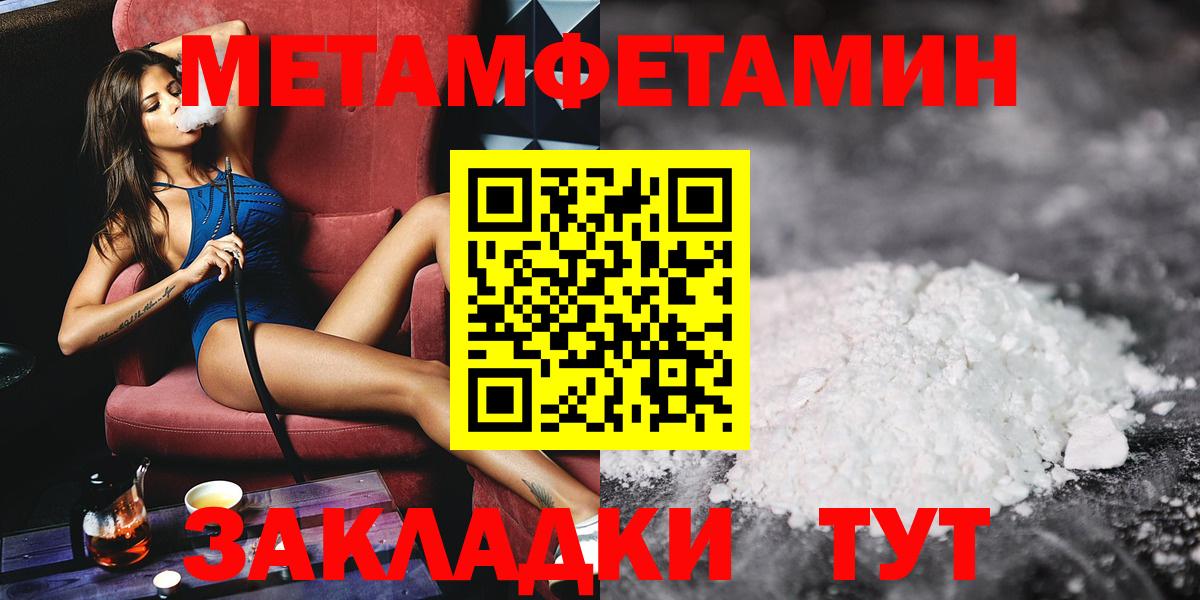 Первитин мет Камышин