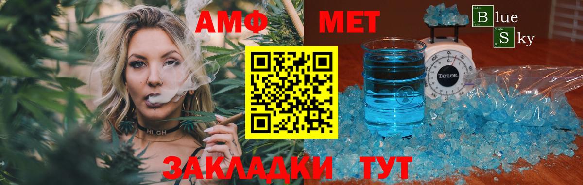 Метамфетамин  МЕТАМФЕТАМИН кристалл  Вход с VPN  Камышин 