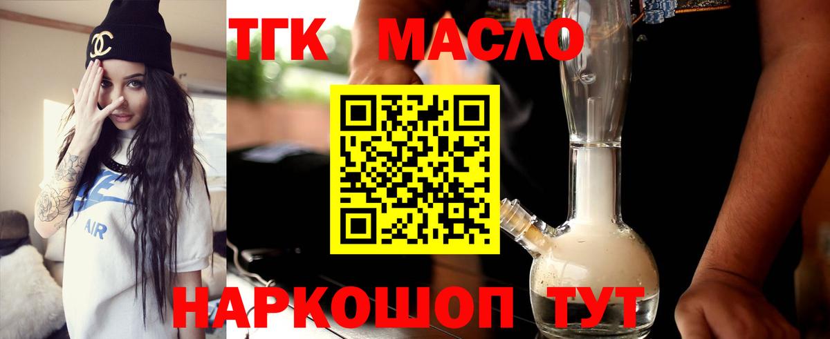 Камышин  Дистиллят ТГК жижа  Вход с VPN 