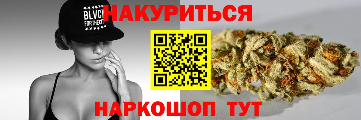 Бошки марихуана Amnesia Камышин